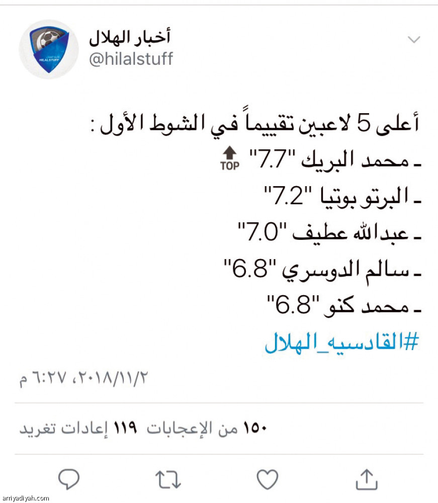 #القادسية_الهلال يتزعم الترند