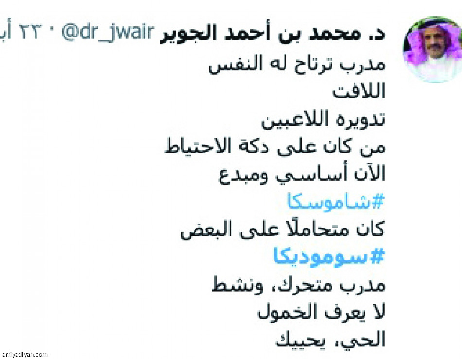 سوموديكا..
مدرب طوارئ.. مشروع المستقبل