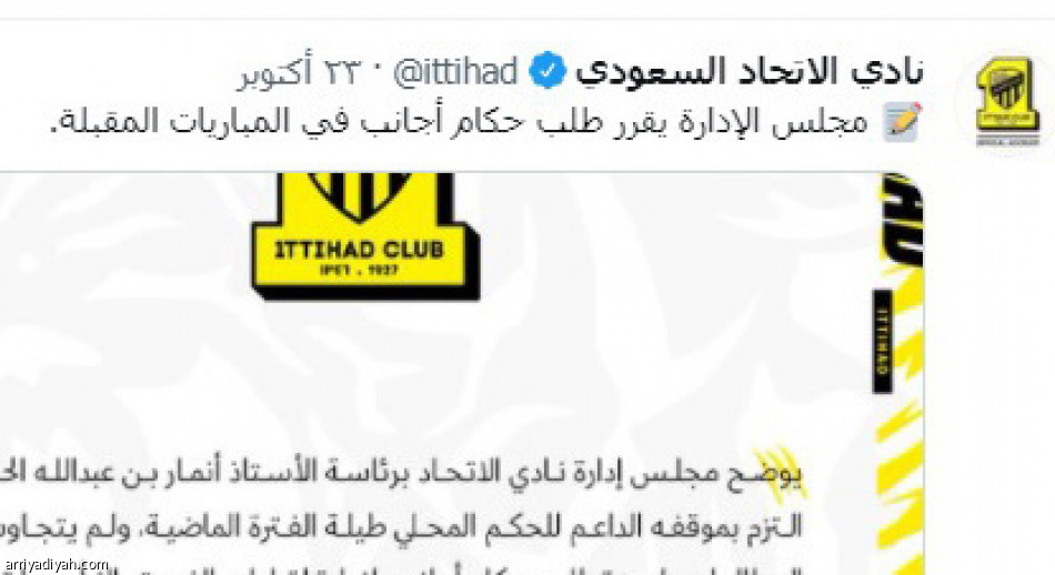 تغريدات الحكام 
تتصدر الأرقام