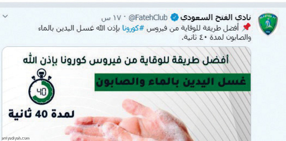 توعية كورونا..
الوحدة الأكثر تفاعلا