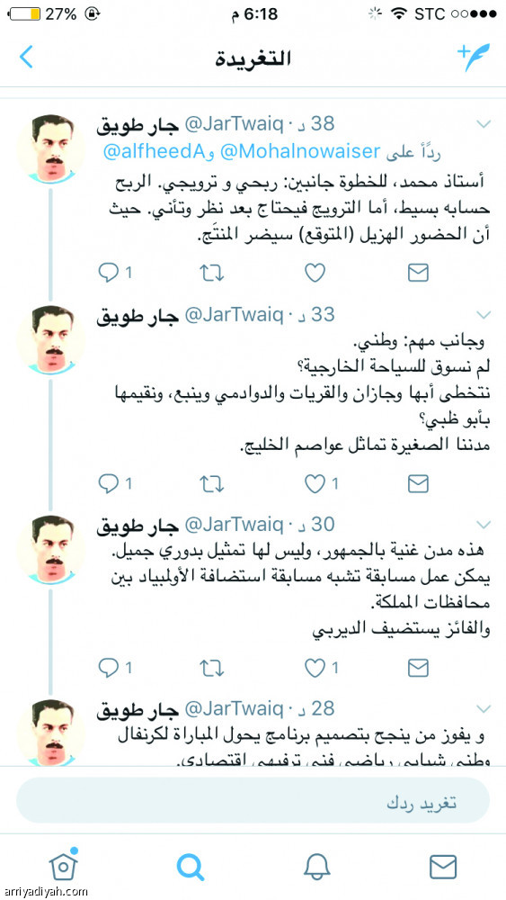 اقترحت إقامة جولتين خارج السعودية فاستهزؤوا بي
