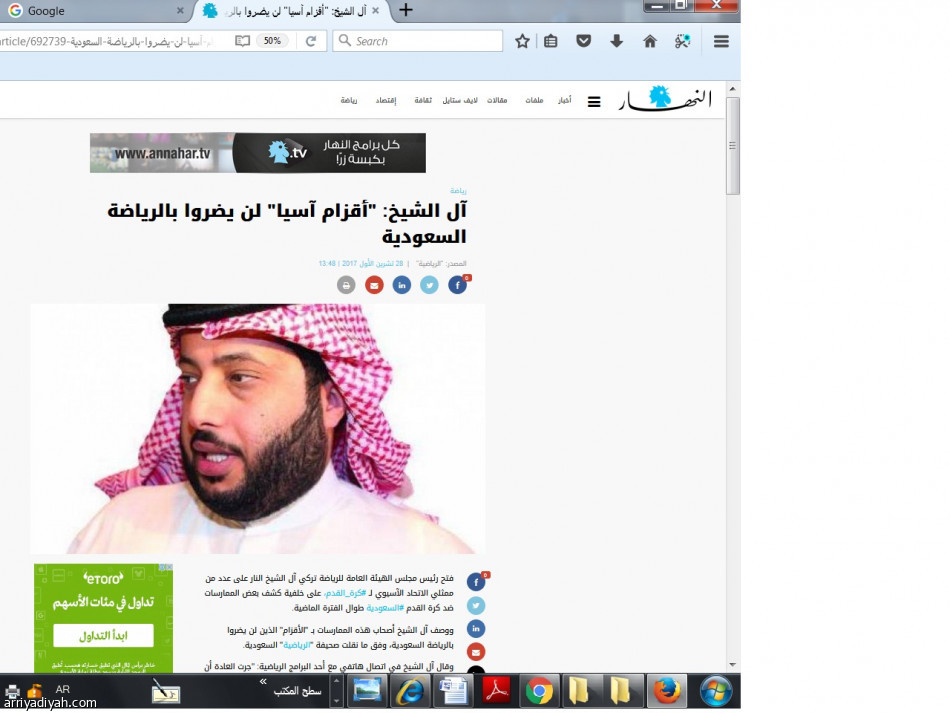 كل ما يسيء إلى السعودية.. خط أحمر