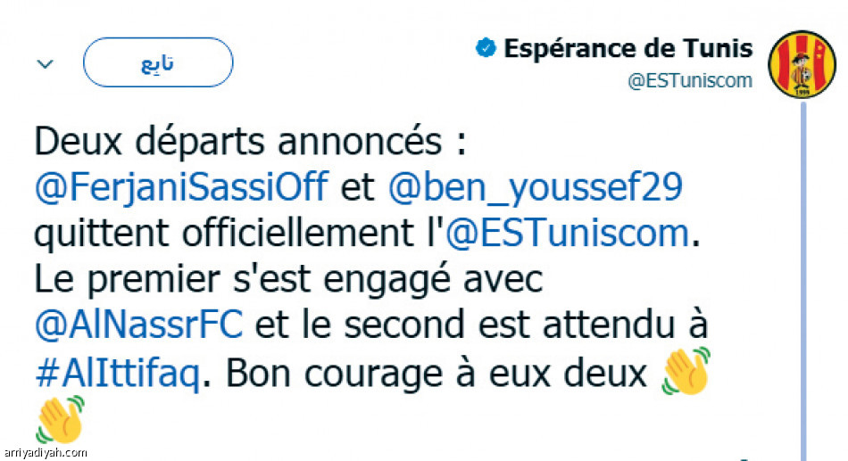 فرجاني نصراويا..وبن يوسف اتفاقيا
