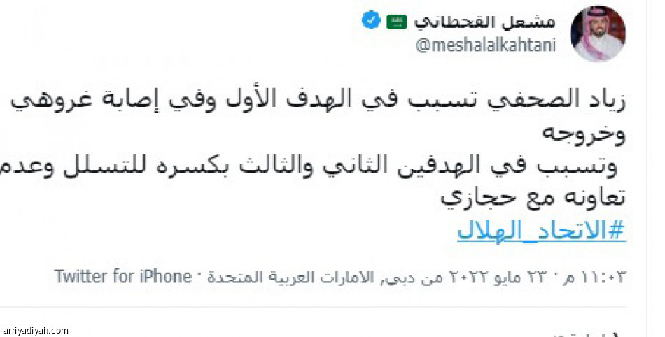 تفاعل الكلاسيكو.. 
احتفاء ميشيل وغضب زياد