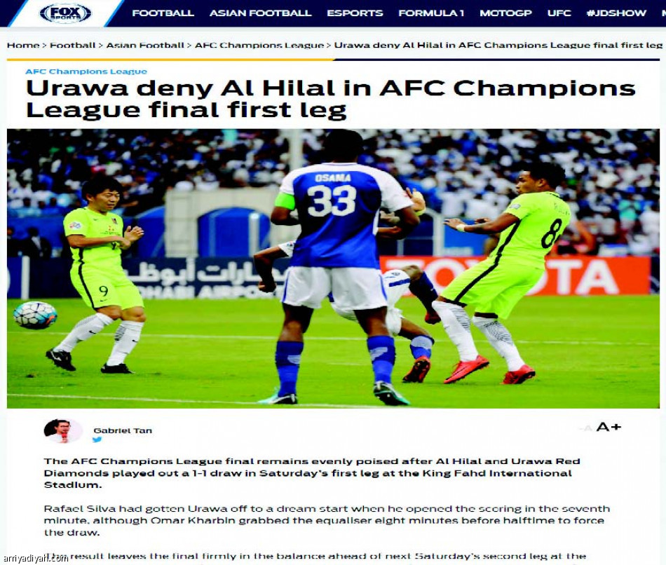 تصديات نيشيكاوا تقرب أوراوا من الحلم