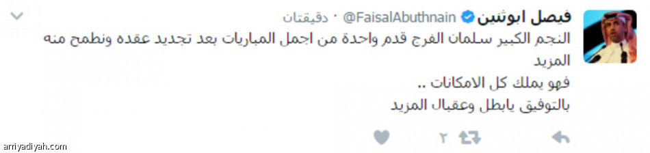 تويتر.. يسهر على ضوء أزرق