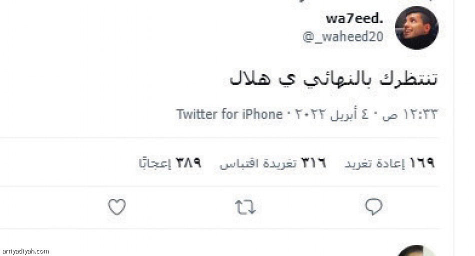 تفاعل الاتحاديين..
صدمة وأخطاء زياد