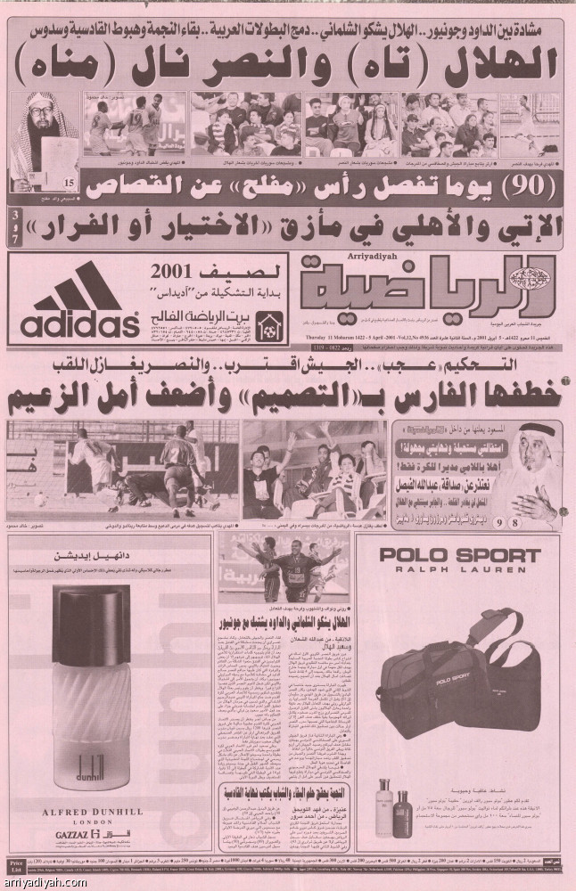 آسيا تنتظر
الأصفر والأزرق