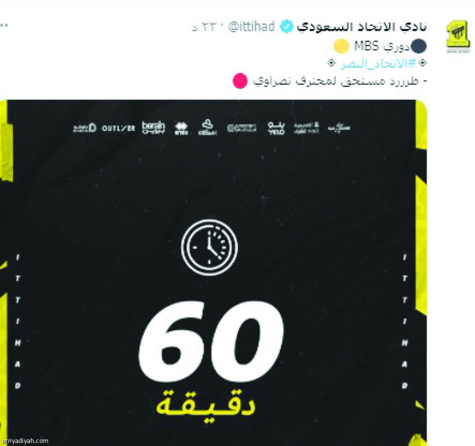 جدل التحكيم
يطغى على تفاعل الكلاسيكو