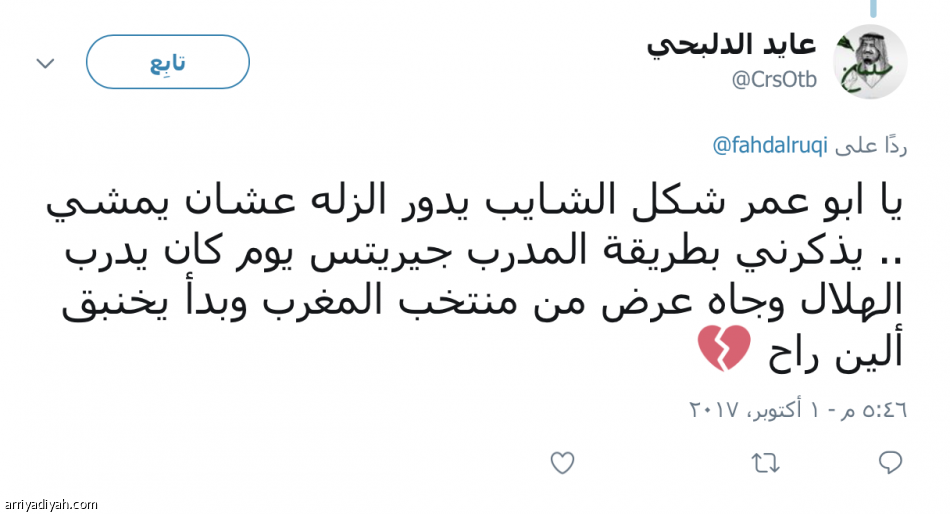 الشايب يدور الزلة