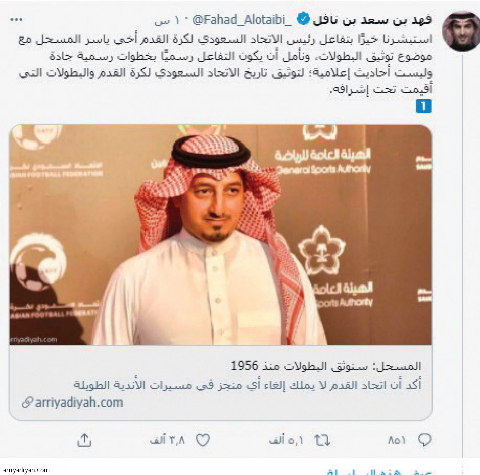 بـ 7 تغريدات
ابن نافل يدخل جدل التوثيق