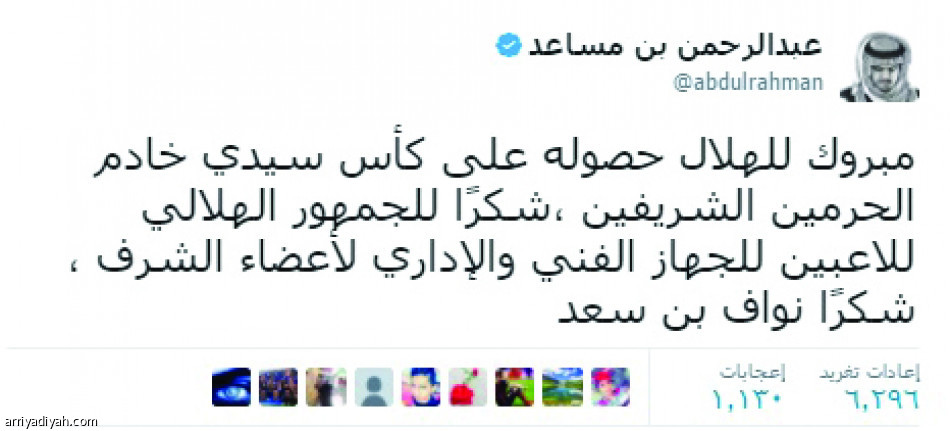 عبدالله بن مساعد يسرد السجل الذهبي.. والزويهري: المكسب كبير