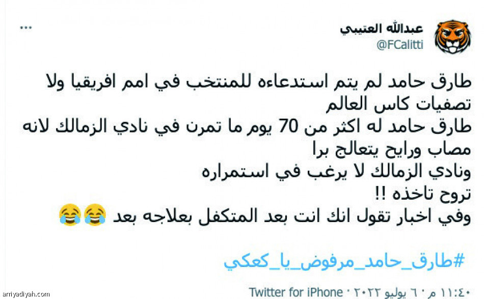 طارق حامد..
جدل اتحادي