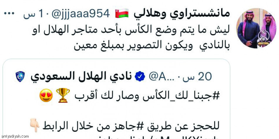 «جبنا لك الكأس»..
اعتراضات.. والحل في «الاستراحة»