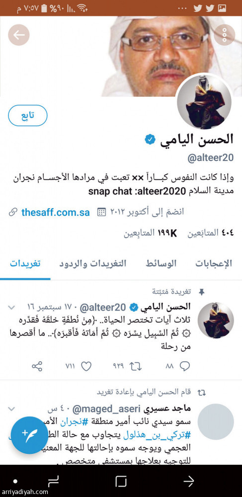 صنعوا التاريخ
وفقدوا جماهيرهم