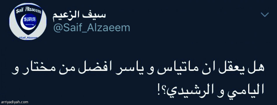 الهلاليون يقصفون “ماتياس” إلكترونيا.. ومطالب بإبعاده