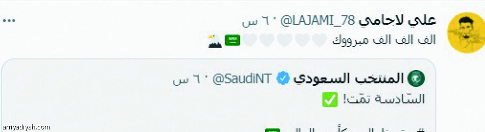 لاجامي والشهري 
يتقدمان اللاعبين