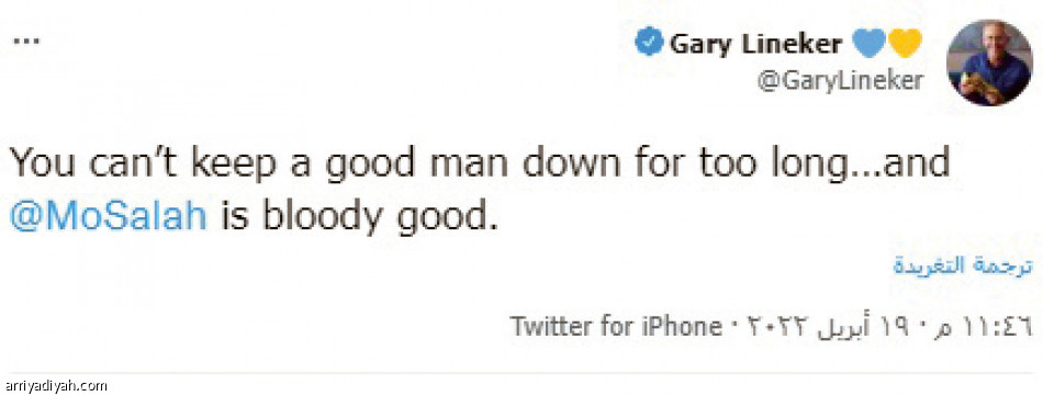 عودة صلاح
تسيطر على تويتر