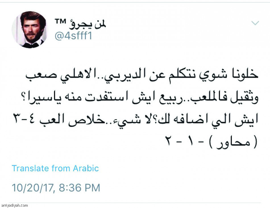 لغة التحدي تغيب في “تويتر”