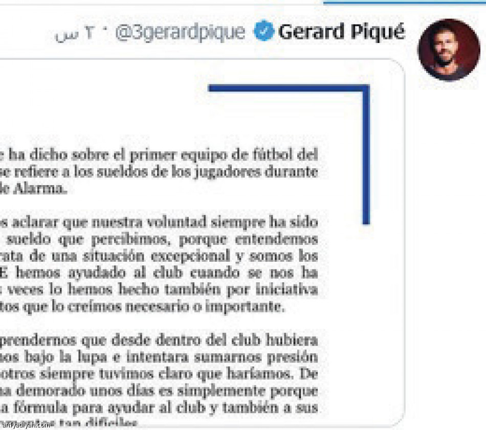 بيان ميسي..
13.8 مليون تفاعل