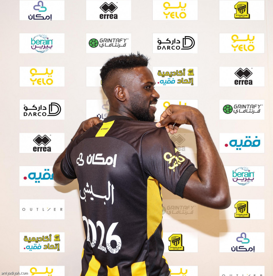 البيشي اتحاديا حتى 2026