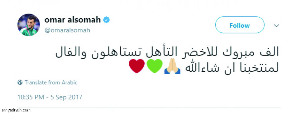 الطائر الأزرق يكتسي اللون الأخضر