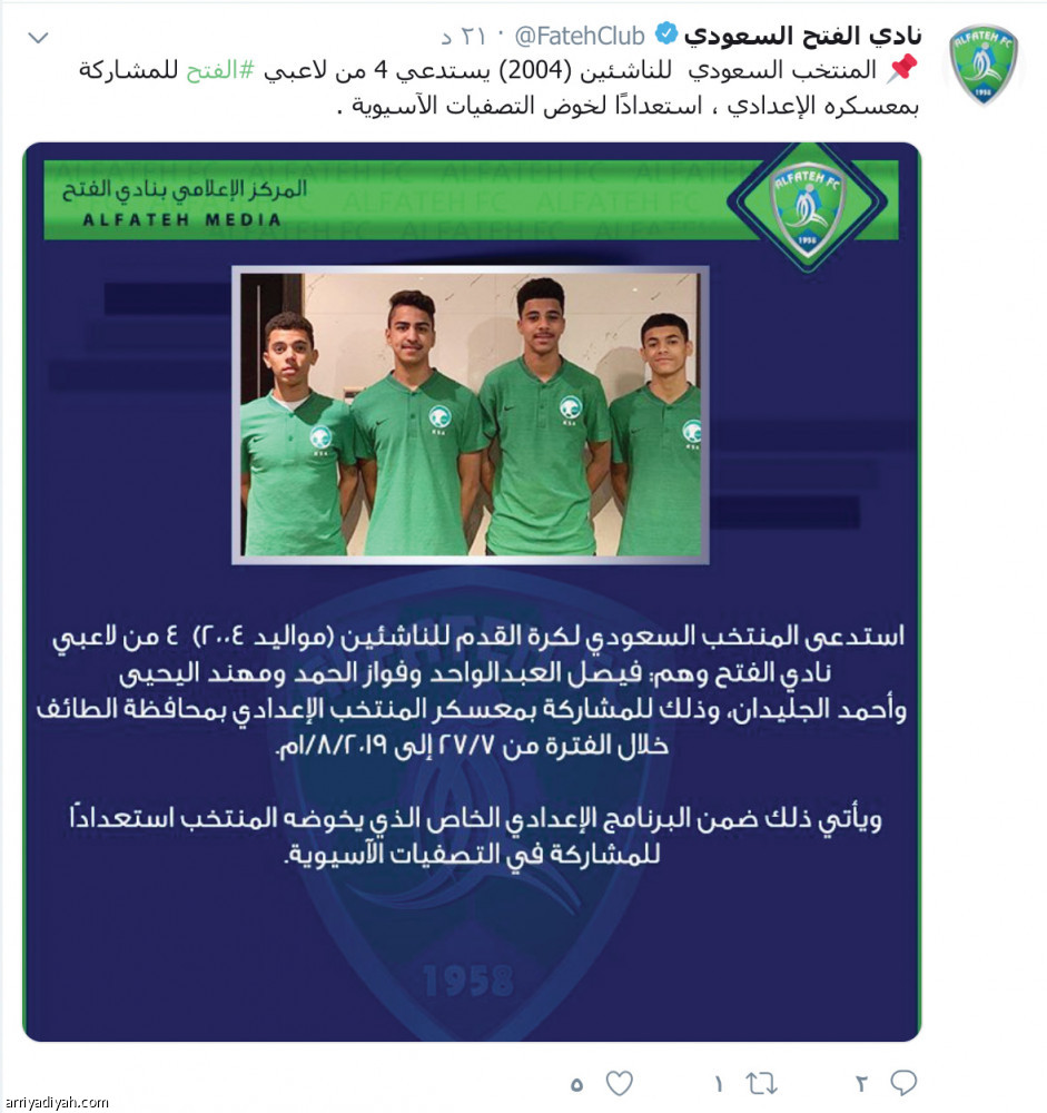 قائمة الأخضر 
غياب حساب المنتخب.. والأندية تتصدى