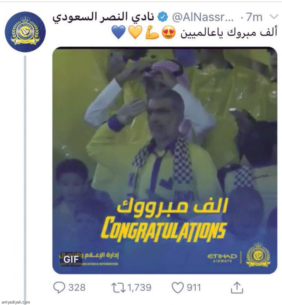 #النصر _الفيصلي
فيتوريا سيد الفرحة