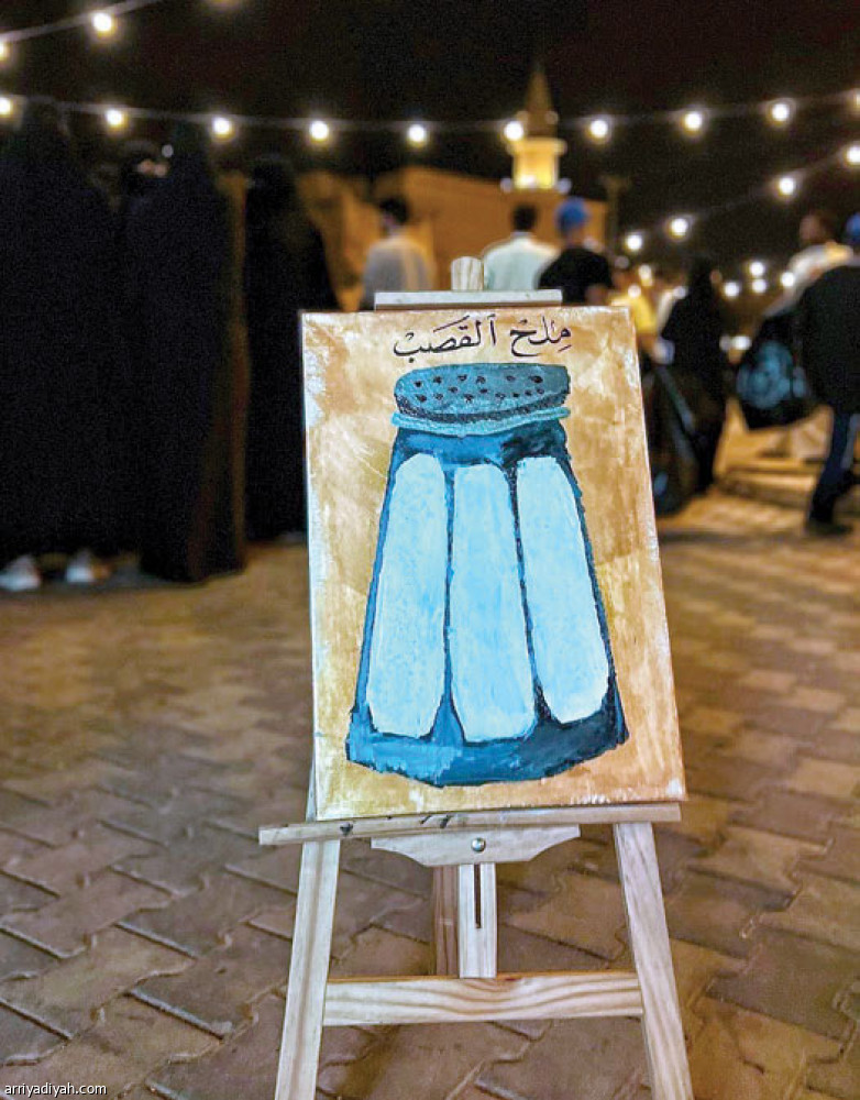 الهواية
تطلق «مجيد آرت»