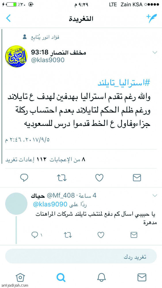 السعوديون يساندون التايلانديين