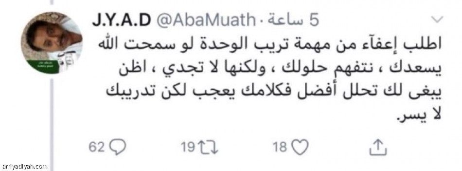 تغريدة 
تطيح بميدو