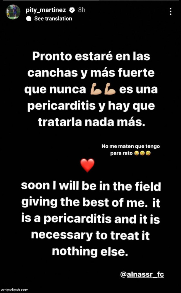 بيتي: سأعود قريبا إلى الملاعب