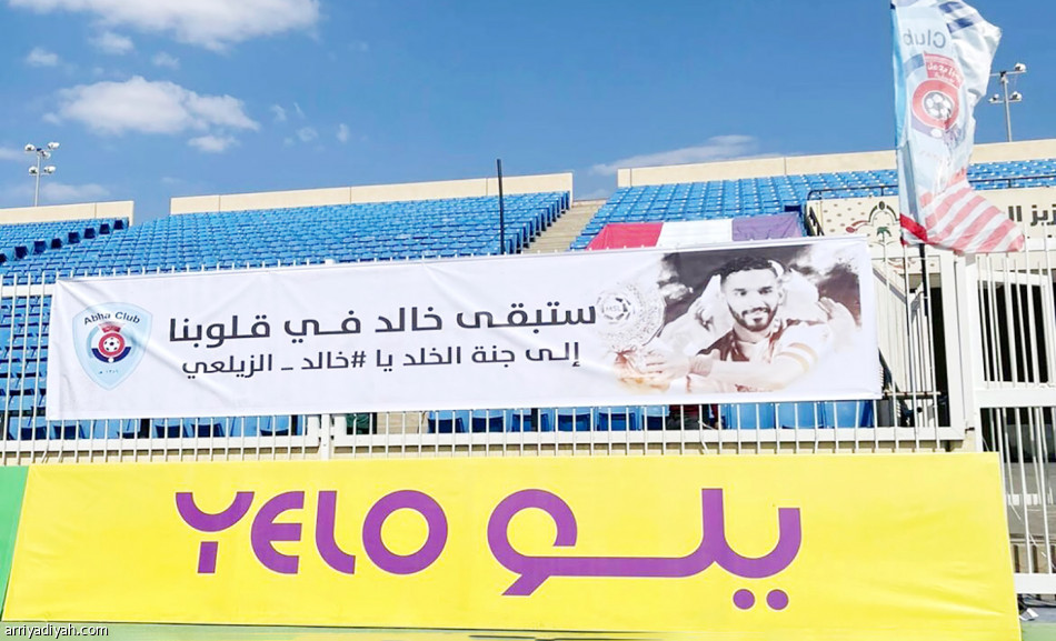 على ملعب أبها..
أكبر فوز نصراوي