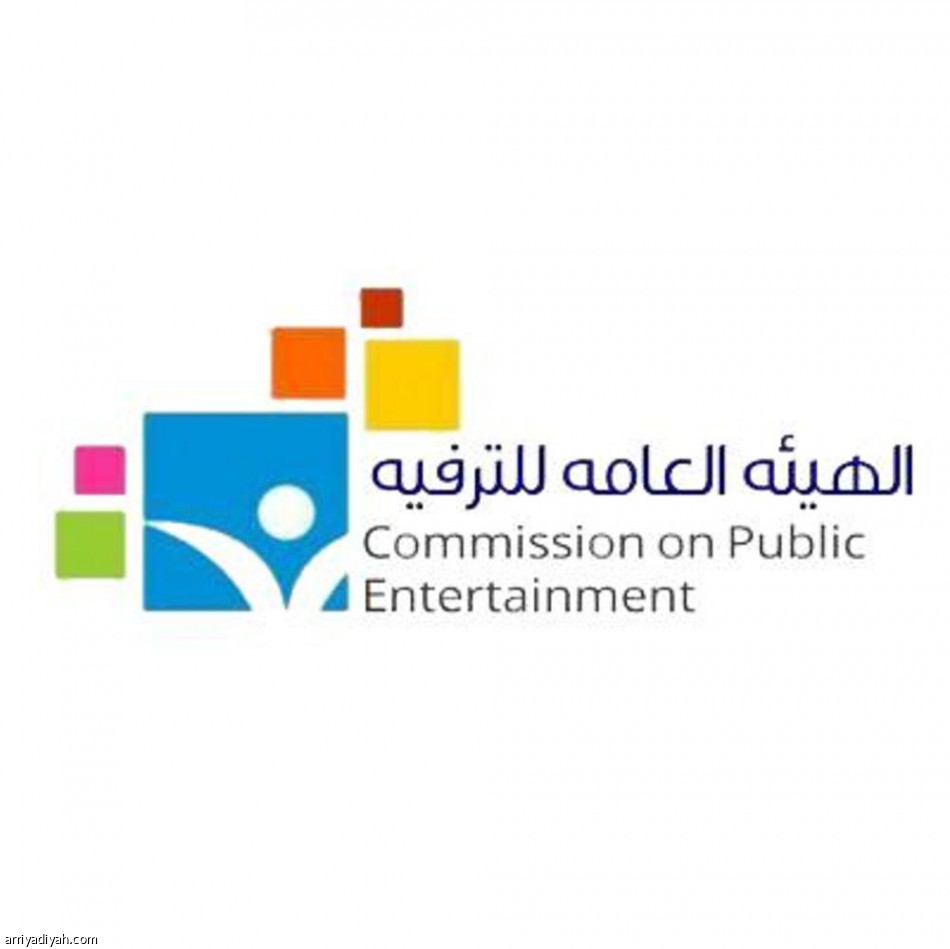 أين تذهب هذا المساء