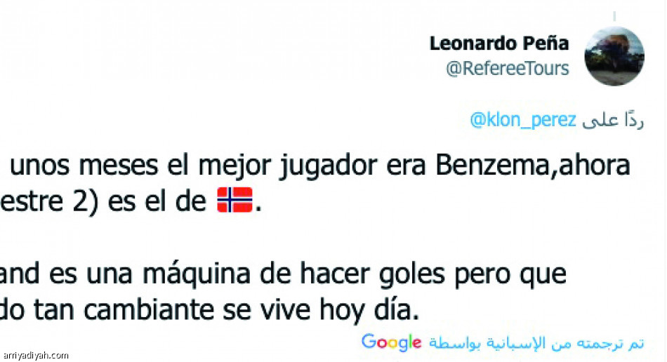 سداسية السيتي..
«عالم هالاند»