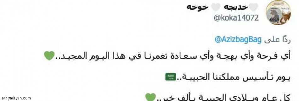 يوم بدينا.. 
مليونا تغريدة فخر