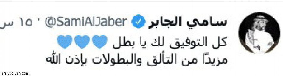 تجديد المعيوف..
«للمعروف بقية»