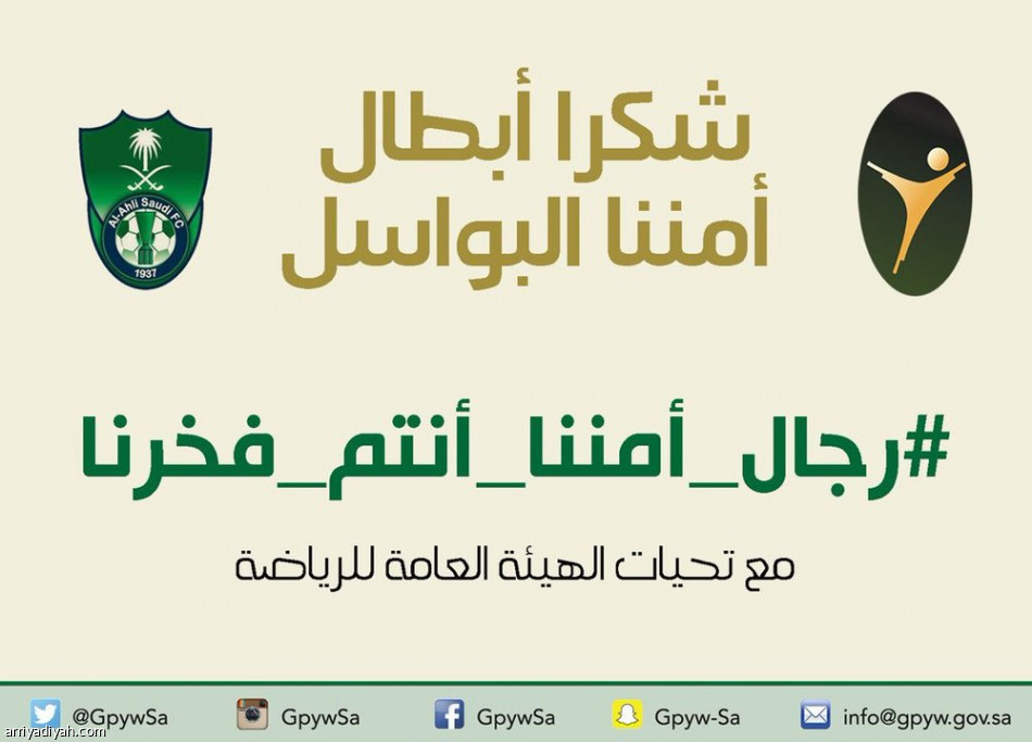 أندية جميل .. كلنا مع رجال الأمن