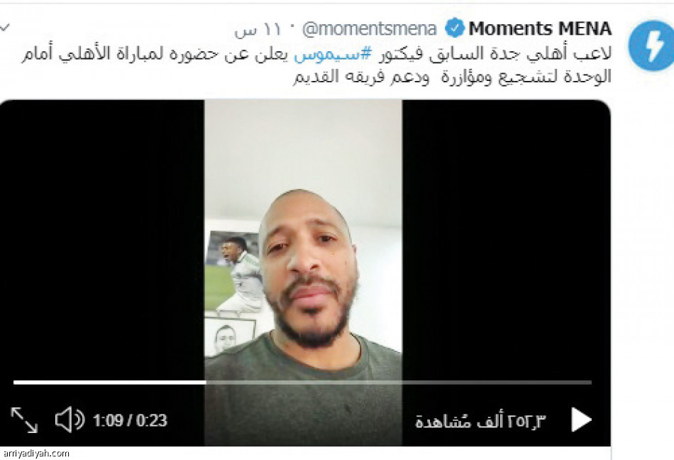 سيموس.. 
يقترب من المليون