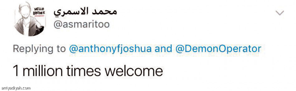 جوشوا..
مرحبا مليون