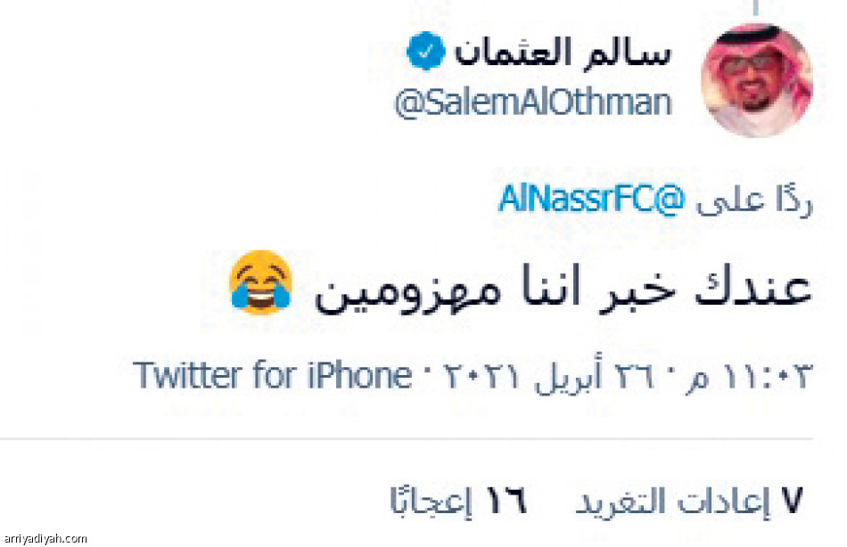 خسارة النصر..
الحسابات المعقدة تسيطر