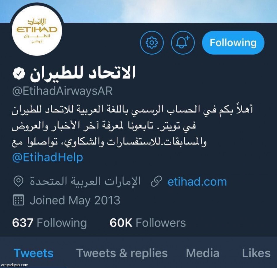 النصراويون ينعشون حساب «طيران الاتحاد»