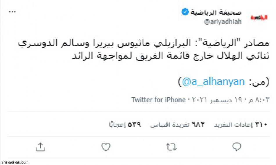 قرار بيريرا
يجدد أجواء الديربي