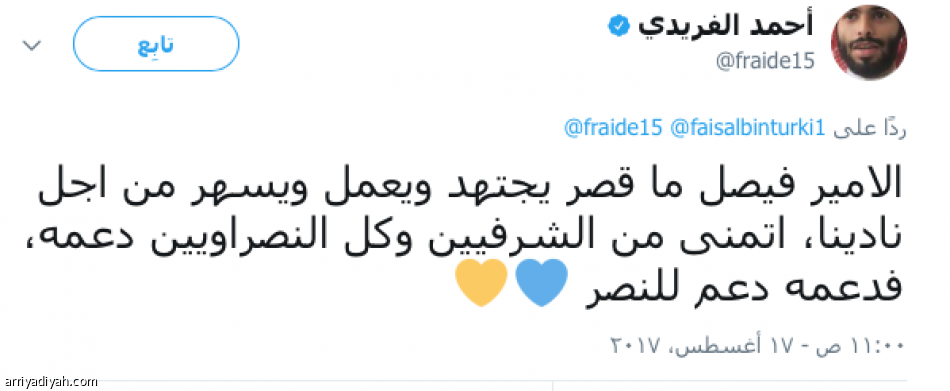 شيك مصدق ينهي مشاكل النصر والتسجيل
