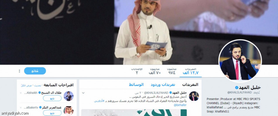 أريد التحول إلى مغرد بسيط
