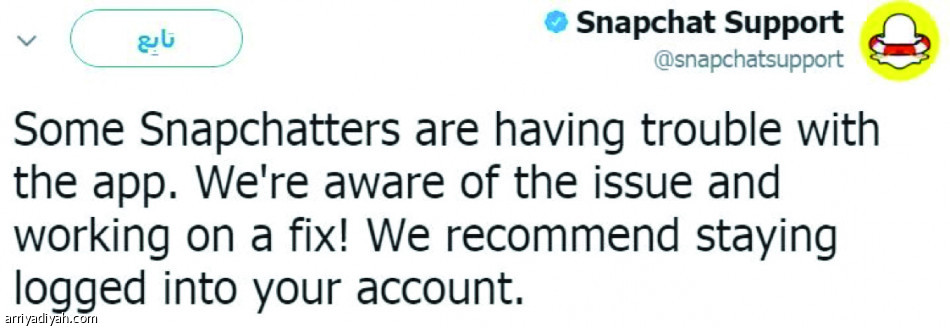 سناب شات تعطل.. وآثار استياء على محبي التطبيق