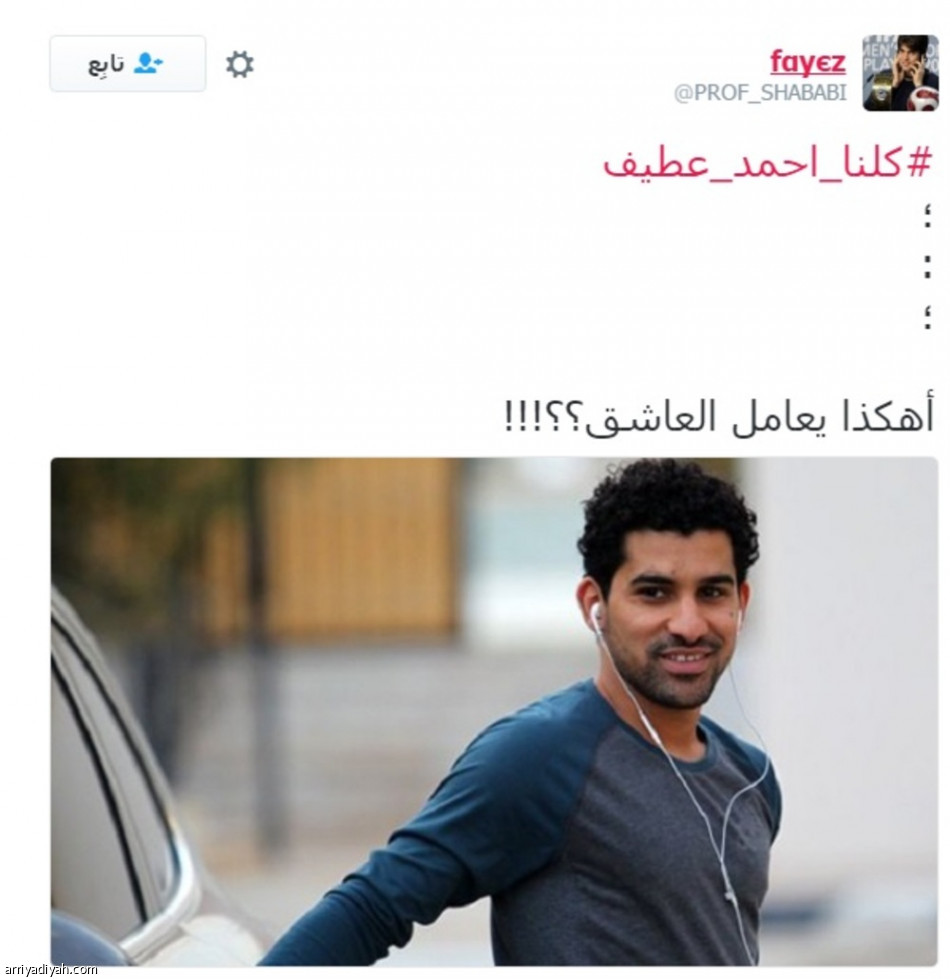 #كلنا_أحمد_عطيف يصل الترند بعد حديث عطيف التلفزيوني