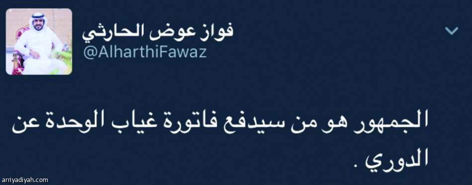 المغردون يهاجمون الرئيس