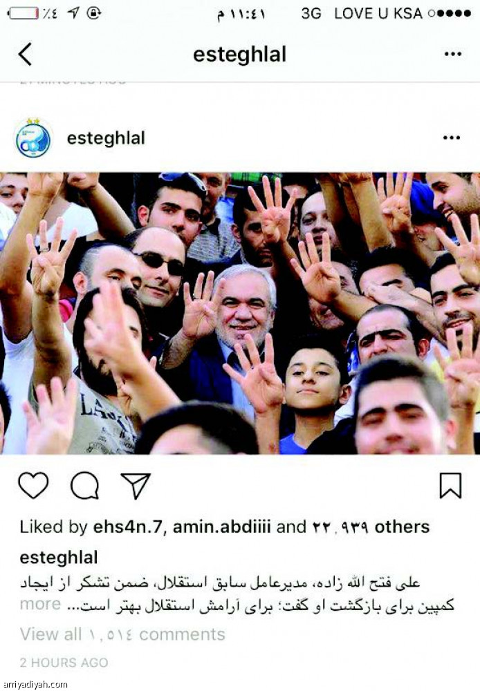 “طقطقة” جماهير الاستقلال الإيراني على بيرسبوليس في “أنستجرام”