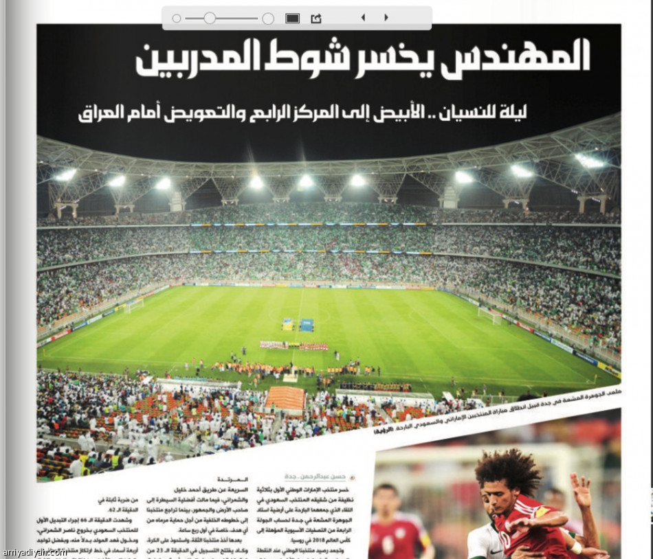 ليلة إماراتية للنسيان